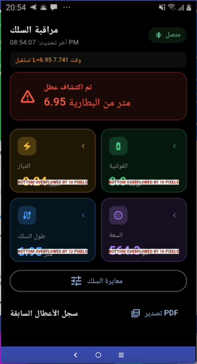 Cable fault alert screen